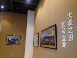纸墨光影间的客家叙事 评‘诗画大田·灵动济阳’书画暨摄影作品展